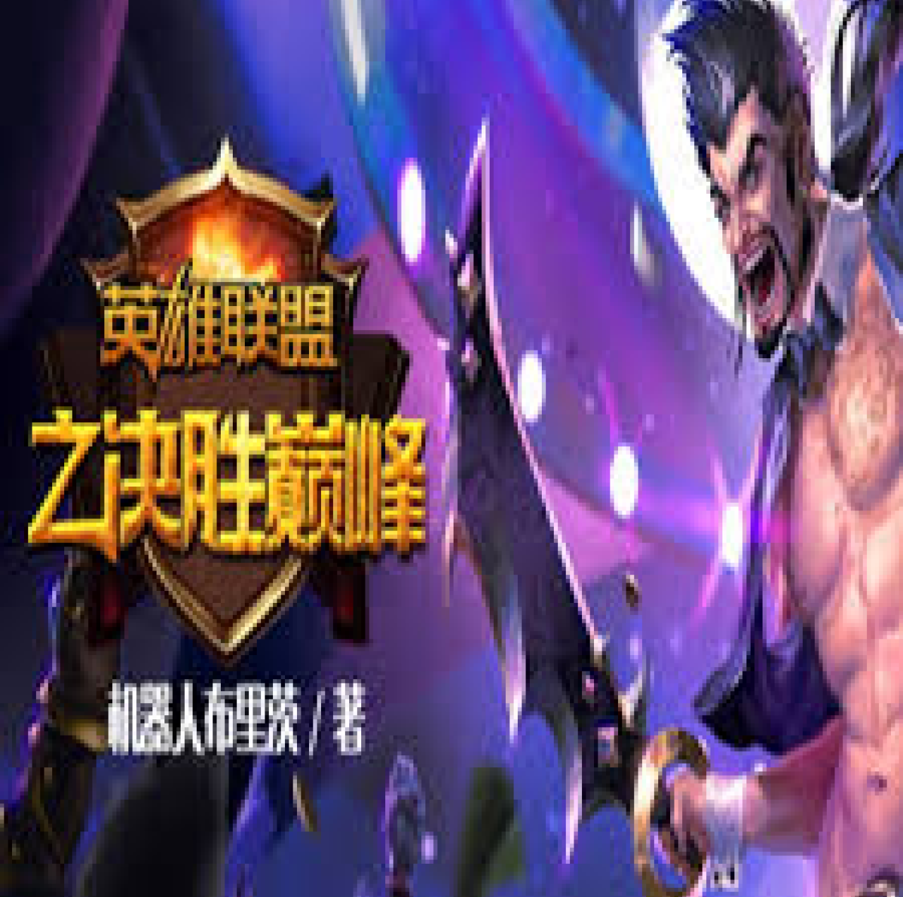 发现一竞技